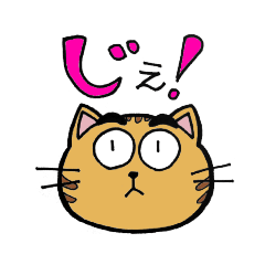 [LINEスタンプ] すま猫の岩手久慈弁