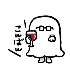 [LINEスタンプ] めがねのぶんさん〜おばけのぶんさん