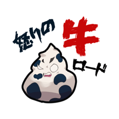 [LINEスタンプ] ホルスタうんこ君4