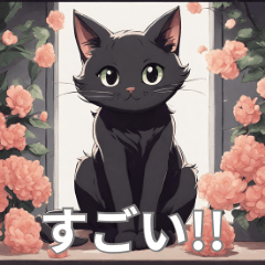 [LINEスタンプ] 黒猫のLINEスタンプです。