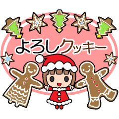 [LINEスタンプ] だじゃれであいさつ☆年末年始の行事食編