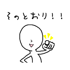 [LINEスタンプ] シロ人間 日常会話編