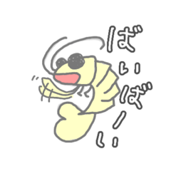 [LINEスタンプ] えびちゃん’s