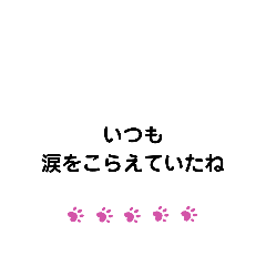 [LINEスタンプ] がんばっている人へ ③