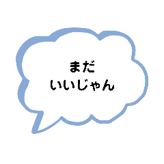 [LINEスタンプ] いろいろな まだ② A