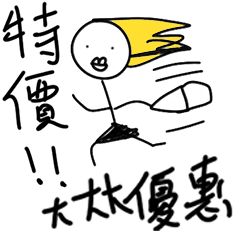 [LINEスタンプ] マッチ人間 マッチ女2 日常実用ステッカーの画像（メイン）