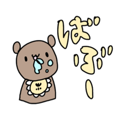 [LINEスタンプ] 雑多スタンプなンだわ