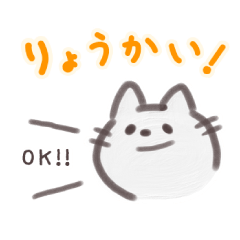 [LINEスタンプ] ゆるいねこのおはなし