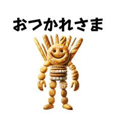 [LINEスタンプ] Bread is bread, but ...