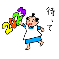 [LINEスタンプ] 全ヅラ連の年末年始