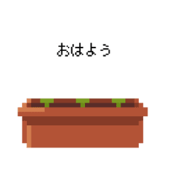 [LINEスタンプ] ピクセルメッセージ