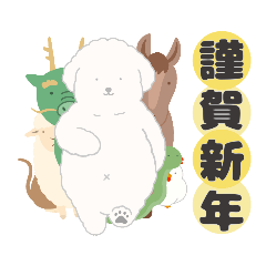 [LINEスタンプ] 【冬・年末年始】中年太りのトイプードル4