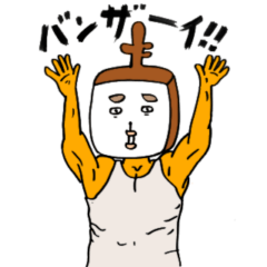 [LINEスタンプ] やっぱり！三味レッサー！10(三味線)