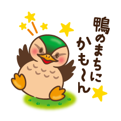 [LINEスタンプ] 小郡市商工会「かもんちゃん」スタンプ