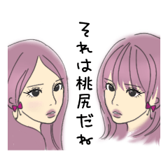 [LINEスタンプ] 桃尻まおりん達の画像（メイン）