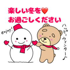 [LINEスタンプ] てっちゃんスタンプ その4 年末年始だよ