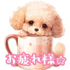 [LINEスタンプ] プードル♡日常AIランド