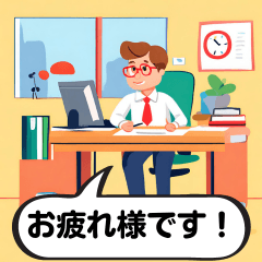 [LINEスタンプ] サラリーマンの一言01