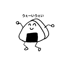 [LINEスタンプ] おにぎりとゆかいな仲間達