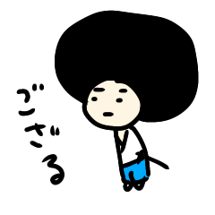 [LINEスタンプ] 侍アフロマン ごさる編