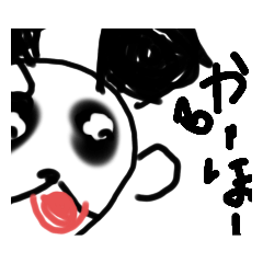 [LINEスタンプ] 6歳のぱんだ