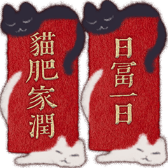 [LINEスタンプ] 春祭り かわいい白猫黒猫1の画像（メイン）