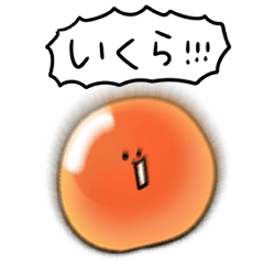 [LINEスタンプ] シンプル いくら 日常会話