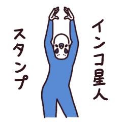 [LINEスタンプ] インコ星人スタンプ