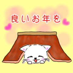 [LINEスタンプ] 白猫ふわみい 年末年始スタンプ