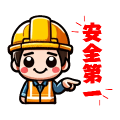 [LINEスタンプ] 現場作業員が日常的に使えるスタンプ