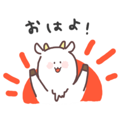 [LINEスタンプ] ゆるくてゆるいヤギ