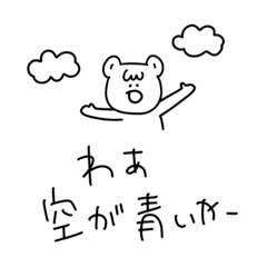 [LINEスタンプ] さっくま【現実逃避編】