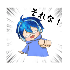 [LINEスタンプ] 青髪少年のスタンプ！！