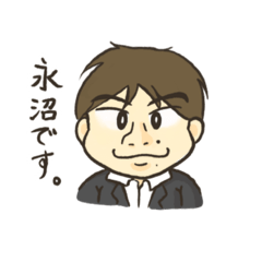 [LINEスタンプ] 永沼さんのスタンプ