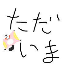 [LINEスタンプ] 手書きで愛情のこもったスタンプ