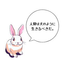 [LINEスタンプ] 思想強めのうさぎさん