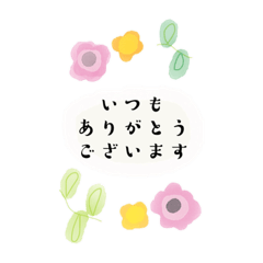 [LINEスタンプ] ビジネスで使える！お花ほんわかスタンプ★