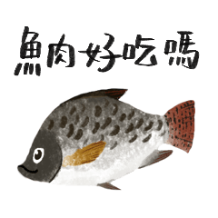 [LINEスタンプ] 台湾海鮮図鑑 - その1