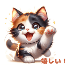 [LINEスタンプ] 可愛ぃ三毛猫ちゃん