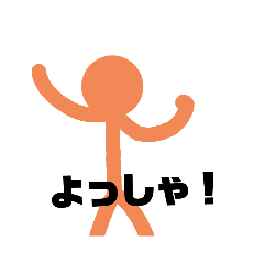 [LINEスタンプ] スティックマンのスタンプ