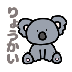 [LINEスタンプ] コアラの日常②