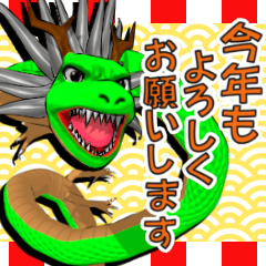 [LINEスタンプ] 【2024辰年】動くドラゴンスタンプ日常編