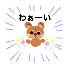 [LINEスタンプ] cutefriends_コロコロくまのコロン