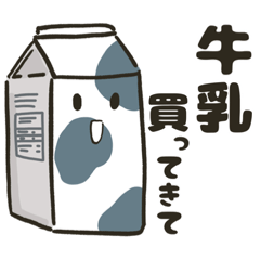 [LINEスタンプ] おつかいお願いスタンプ