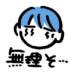 [LINEスタンプ] 無気力限界学生