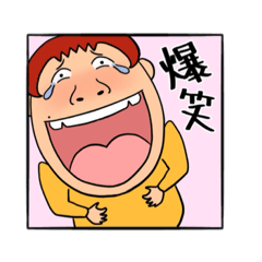 [LINEスタンプ] むつみ家日常会話3