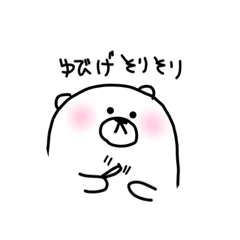 [LINEスタンプ] くまたんの日常part.4