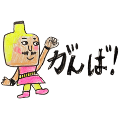 [LINEスタンプ] ボトル君スタンプNo.1