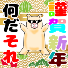 [LINEスタンプ] やさぐれ豚 アウトローanimeスタンプpart1