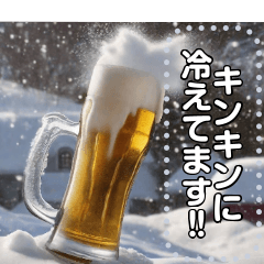 [LINEスタンプ] 【酒】冬に飲むビールも美味しい